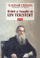 Ditet E Fundit Te Lev Tolstoit - Vladimir Certkov