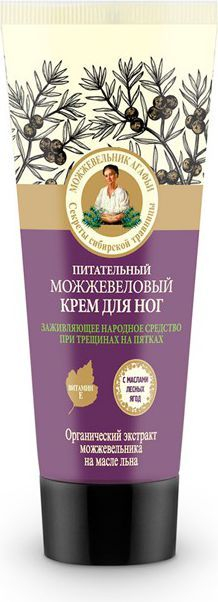 Krem për këmbë Babushka Agafia Juniper 75ml