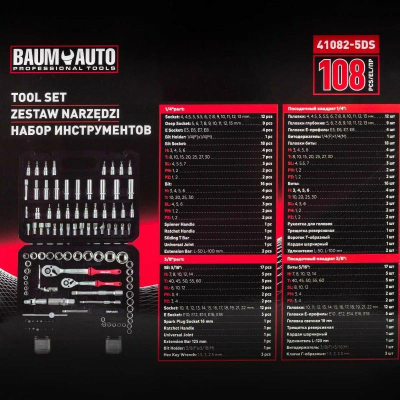 Set veglash Baumauto Tool Set Large, 108 copa, 1/4" dhe 3/8", në kuti plastike të zezë