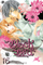 Black Bird Vol 16 - Kanoko Sakurakouji