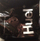 Zëvendësues vakti Huel Black Edition, salted caramel, pluhur, 1.53kg
