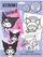 Set ngjyrosjeje Kuromi Coloring Pages With Pencils KU00019, 2 fletë, 4 lapsa me ngjyra, shumëngjyrësh