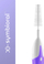 Furçë Symbioral Interdental, 1.2 mm , 5 copë