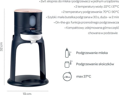Аппарат за шише Beaba Bibexpresso 2in1, брзо загревање, Night Blue