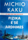 Fizika E Se Ardhmes - Michio Kaku