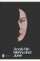 Henry And June - Anais Nin