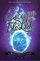 Escape from the Isle of the Lost a Desce - Melissa De La Cruz