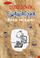 Libër interaktiv Amulet Books Diary of a Wimpy Kid Do It Yourself, për fëmijë