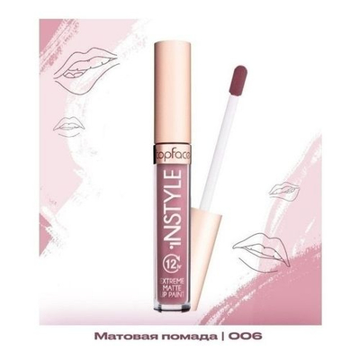 Buzëkuq Top Face Extreme Matte, 006, 3.5 ml