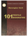 101 Profile Biografike - Marenglen Verli