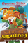 School Trip To Niagara Falls - Geronimo Stilton