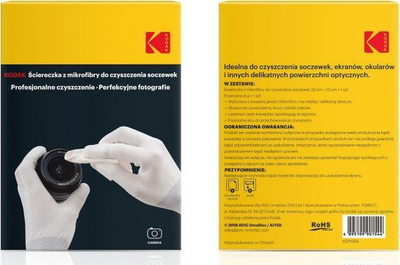 Pëlhurë mikrofibër Kodak (KD2102)