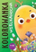 Libër ngjyrosës Easter Coloring Book, për fëmijë, me ngjitëse, shumëngjyrësh