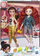 Kukulla Hasbro Bella and Merida