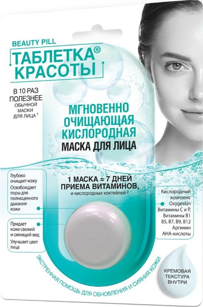 Maskë Fitocosmetics Beauty Pill, 8 ml