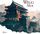 Lojë tavoline Awaken Realms The Great Wall Miniature Edition, strategji, version bazë
