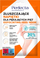 Patch për këmbë Perfecta Pharmacy Exfoliating Heel Mask, për thembra të çara, 59ml