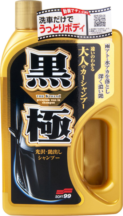Shampo makine Soft99 Extreme Gloss The Kiwami Dark, me dyll, 750 ml