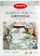 Set shtrati Cotton Bedding Palm Leaves, 160x200 cm, pambuk 100%, jeshile
