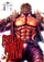Fist Of The North Star Vol 4 - Buronson