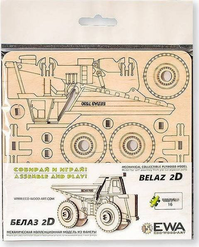 Model druri mekanik Belaz 7530, puzzle 2D, me rrota që levizin, ngjyrë natyrale druri