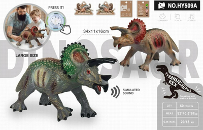 Lodër dinosauri Maksik HY509A, me zëra, 34x11x16 cm, shumëngjyrëshe