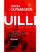 Uilli - Jeroen Olyslaegers