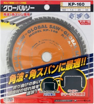Teh sharre rrethore GLOBAL SAW KP-160, 160mm, 56 dhëmbë CERMET, për metal