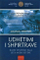 Udhetimi I Shpirtrave - Michael Newton