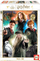 Puzzle Aquarius Harry Potter G3, 500 pjesë, shumëngjyrësh