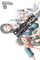 Deadman Wonderland Vol 11 - Jinsei Kataoka