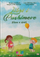 Libri I Pushimeve 2 - Lirika Berdyna Syla