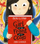 The Girl At The Front Of The Class - Onjali Q. Rauf