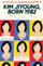 Kim Jiyoung Born 1982 - Cho Nam Joo