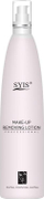 Qumësht pastrues Syis Make Up Removing Lotion, 200ml, për të gjitha llojet e lëkurës