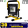 Reflektor portativ LED INOXX FL, 50W, me bateri dhe 230V, i zi