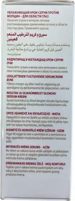 Krem serum për sy Guinot Hydrazone Eye, për lagështim, 15ml