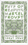 Days Of Reading - Marcel Proust