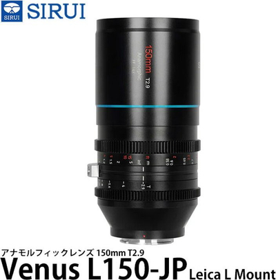 Objektiv anamorfik Sirui Venus 150mm T2.9, 1.6x, L Mount, i zi
