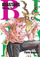 Beastars Vol 15 - Paru Itagaki