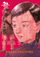 20th Century Boys Vol 10 - Naoki Urasawa