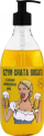 Xhel dushi LaQ Shots As the House is Wealthy, 500ml, me pompë, i verdhë